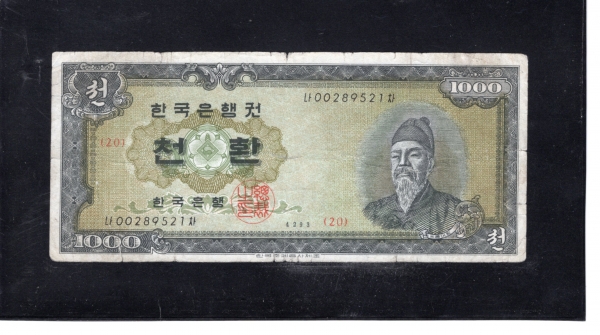 ѱ  1,000ȯ- ʻ/ȭ-#52.7- 00289521 -1961