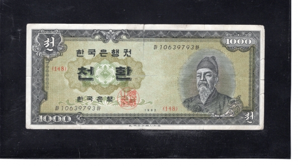 ѱ  1,000ȯ- ʻ/ȭ-#52.7- 10639793 -1962