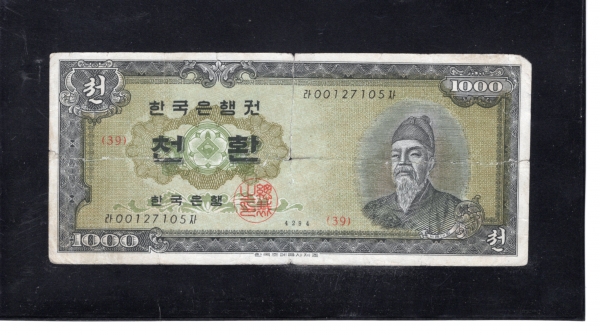 ѱ  1,000ȯ- ʻ/ȭ-#52.7- 00127105 -1961