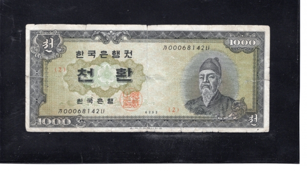 ѱ  1,000ȯ- ʻ/ȭ-#52.7- 00068142 -1961