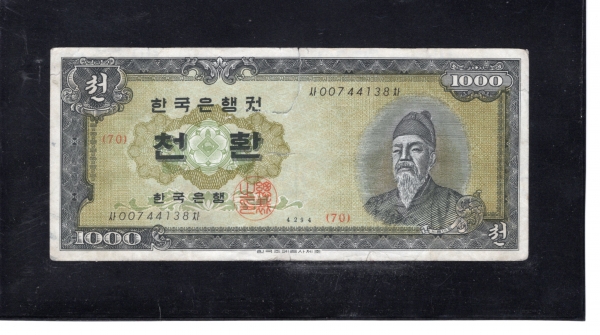 ѱ  1,000ȯ- ʻ/ȭ-#52.7- 00744138 -1961