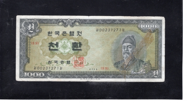 ѱ  1,000ȯ- ʻ/ȭ-#52.7- 00231271 -1961