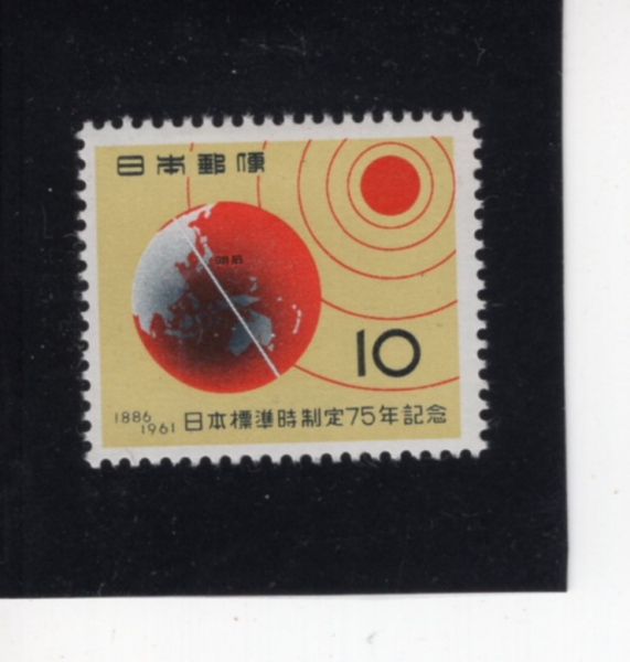 JAPAN(Ϻ)-#732-10y-SUN, EARTH AND MERIDIAN(¾, , ڿ)-1961.7.12