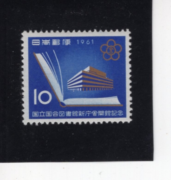 JAPAN(Ϻ)-#739-10y-NATL. DIET LIBRARY AND BOOK(ȸ, å)-1961.11.1