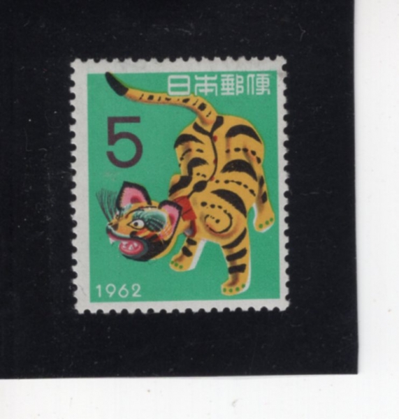 JAPAN(Ϻ)-#740-5y-PAPER MACHE TIGER( ü ȣ)-1961.12.15