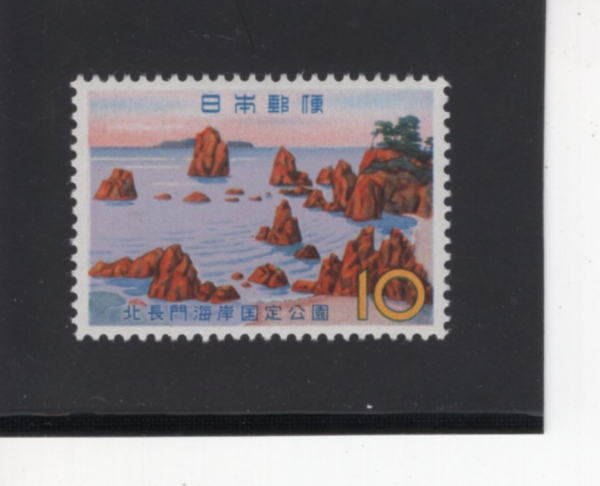 JAPAN(Ϻ)-#745-10y-OMISHIMA(̽ø )-1962.2.15