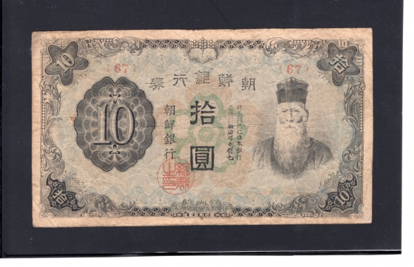   10-ȣ-λ-#51.12-#67-1944