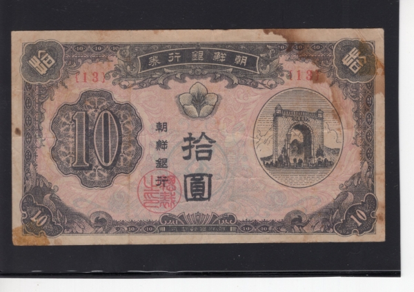   10-/ -#51.25-#13-1949