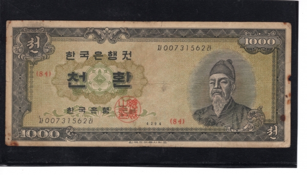 ѱ  1,000ȯ- ʻ/ȭ-#52.7-# 00731562 -1961