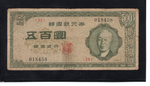 ѱ  500ȯ-̽¸ ʻ/ʹ-#52.9-#018458-1959