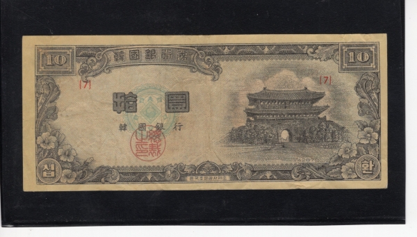 ѱ  10ȯ-빮/رݰ Ѽ-#52.17A-#7-1954