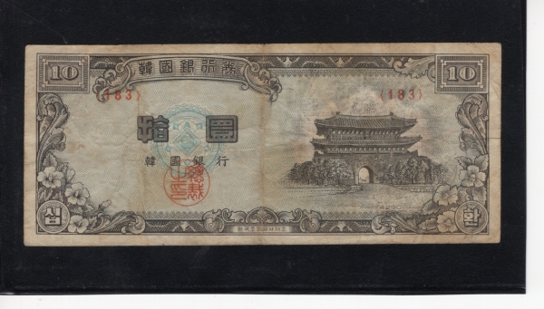 ѱ  10ȯ-빮/رݰ Ѽ-#52.17A-#183-1957