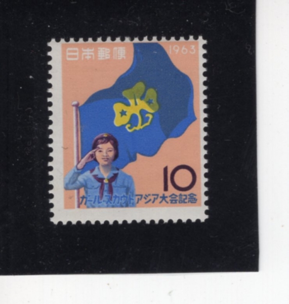JAPAN(Ϻ)-#794-10y-GIRL SCOUT AND FLAG(ɽīƮ, )-1963.8.1