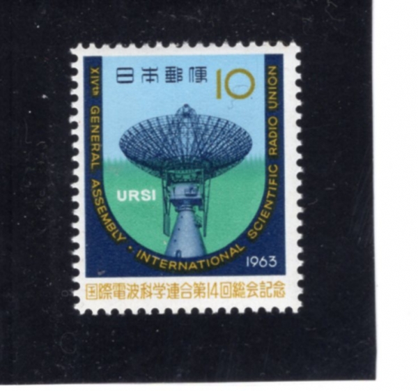 JAPAN(Ϻ)-#799-10y-PARABOLIC ANTENNA FOR SPACE COMMUNICATIONS( ׳)-1963.9.9