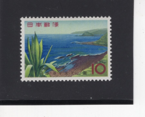 JAPAN(Ϻ)-#807-10y-AGAVE AND VIEW FROM HORIKIRI PASS(ȣŰ )-1964.2.20