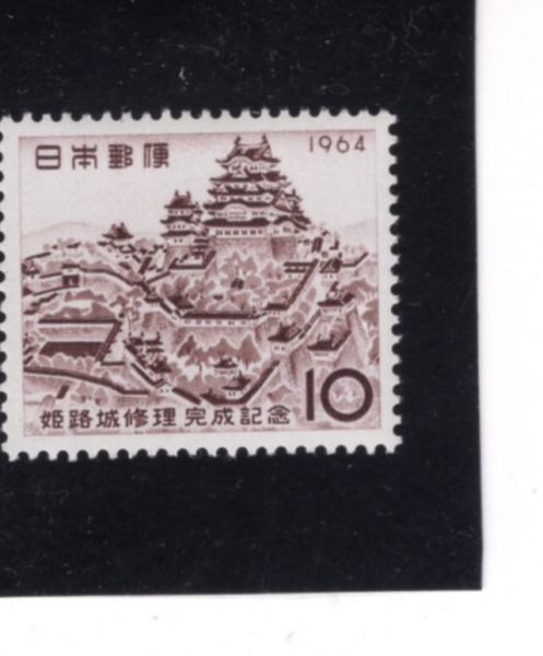 JAPAN(Ϻ)-#815-10y-HIMEJI CASTLE( )-1964.6.1
