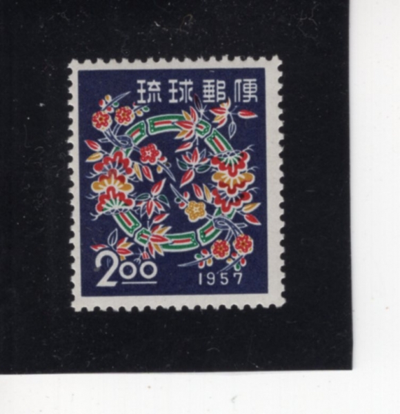 RYUKYU ISLANDS(ť )-#40-2y-GARLAND OF PINE, BAMBOO AND PLUM(ҳ , 볪, ڵ)-1956.12.1