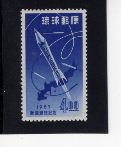 RYUKYU ISLANDS(ť )-#41-4y-MAP OF OKINAWA AND PENCIL ROCKET(Ű , 潽 )-1957.10.1