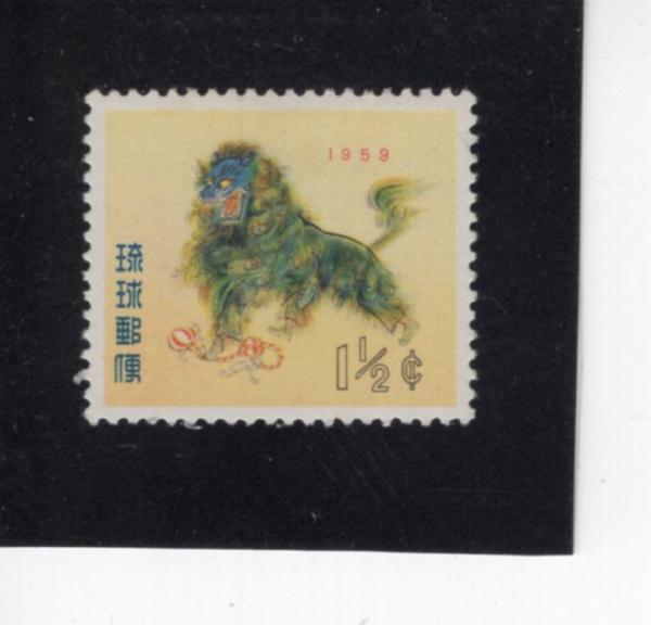 RYUKYU ISLANDS(ť )-#55-1 1/2c-LION DANCE()-1958.12.10