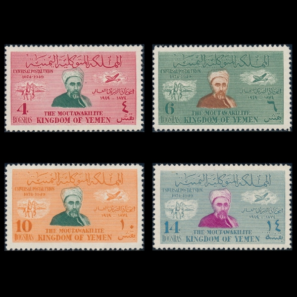 YEMEN()-#A11(4)-UPU(Ϲ  )-1949
