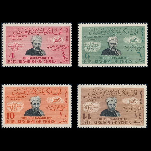 YEMEN()-#A11(4)-UPU(Ϲ  )-1949