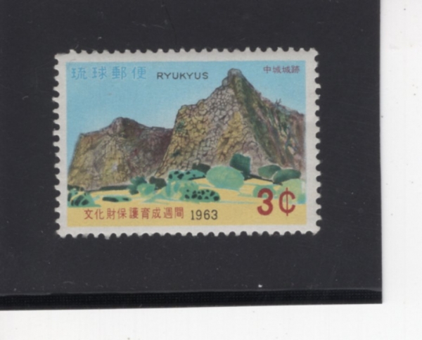 RYUKYU ISLANDS(ť )-#115-3c-SITE OF NAKAGUSUKU CASTLE(ī )-1963.11.1