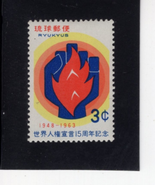 RYUKYU ISLANDS(ť )-#116-3c-FLAME(Ҳ)-1963.12.10