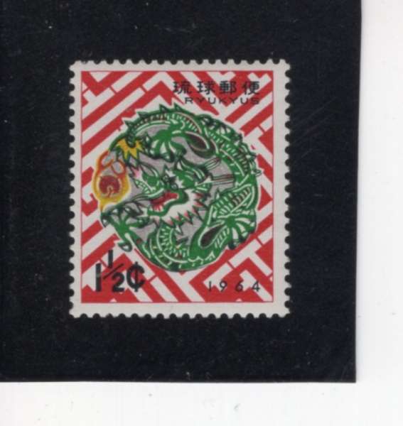 RYUKYU ISLANDS(ť )-#117-1 1/2c-DRAGON()-1963.12.10