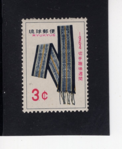 RYUKYU ISLANDS(ť )-#120-3c-MINSAH OBI(߿߸ λ)-1964.7.1