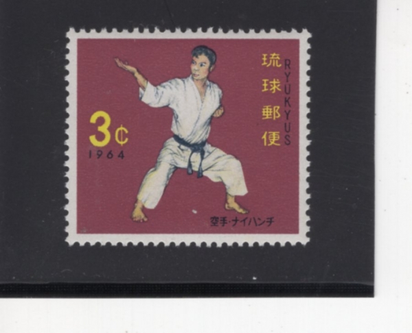 RYUKYU ISLANDS(ť )-#125-3c-NAIHANCHI, KARATE STANCE(ġ)-1964.10.5