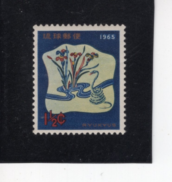 RYUKYU ISLANDS(ť )-#129-1 1/2c-SNAKE AND IRIS(, ײ)-1964.12.10