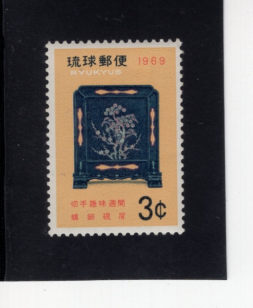 RYUKYU ISLANDS(ť )-#182-3c-INK SLAB SCREEN(ũũ ũ)-1969.4.17