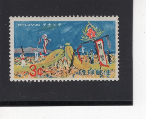 RYUKYU ISLANDS(ť )-#185-3c-TUG OF WAR FESTIVAL(ͱ  佺Ƽ)-1969.8.1