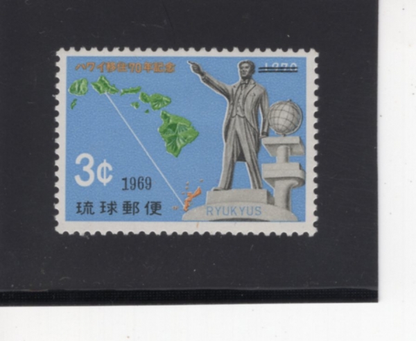 RYUKYU ISLANDS(ť )-#192-3c-STATUE OF KYUZO TOYMA, MAPS OF HAWAILAN AND RYUKYU ISLANDS(߸ ť, Ͽ. )-1969.12.5
