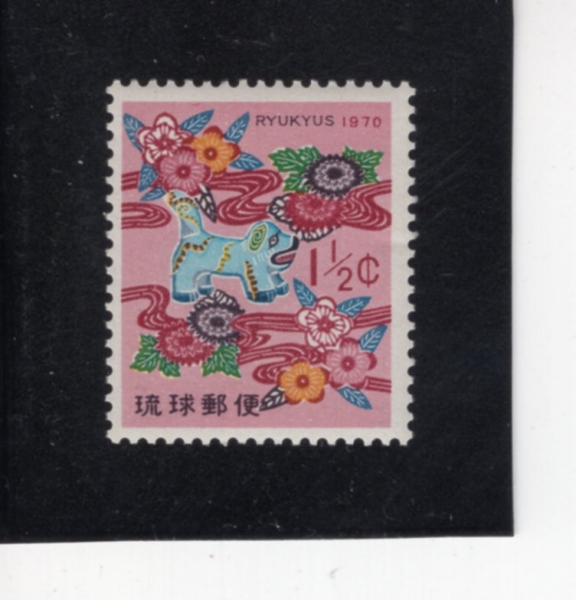 RYUKYU ISLANDS(ť )-#193-1 1/2c-DOG AND FLOWERS(, )-1969.12.10