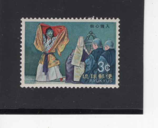 RYUKYU ISLANDS(ť )-#195-3c-THE BELL, SHUSHIN KANEIRI( ī̸)-1970.4.28