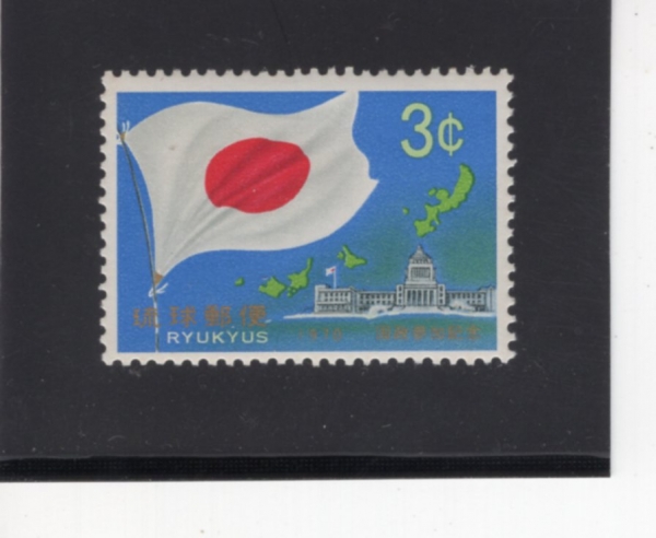 RYUKYU ISLANDS(ť )-#206-3c-JAPANESE FLAG, DIET AND MAP OF RYUKYU ISLANDS(, ȸ, )-1970.11.15