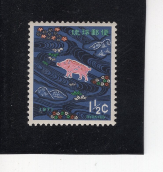 RYUKYU ISLANDS(ť )-#207-1 1/2c-WILD BOAR AND CHERRY BLOSSOMS(, )-1970.12.10