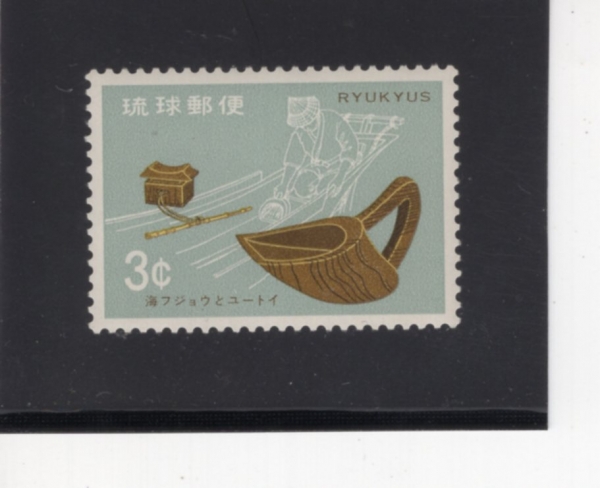 RYUKYU ISLANDS(ť )-#212-3c-FISHERMAN\