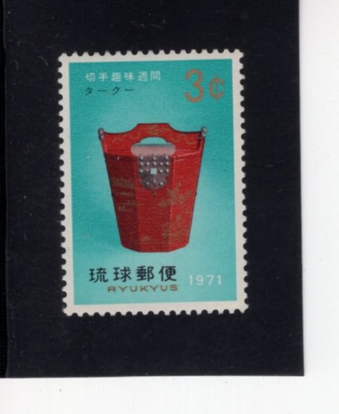 RYUKYU ISLANDS(ť )-#213-3c-WATER CARRIER( ݱ)-1971.4.15