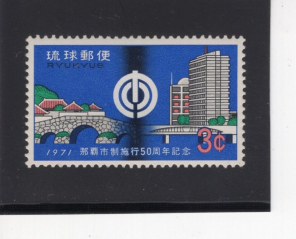 RYUKYU ISLANDS(ť )-#214-3c-OLD AND NEW NAHA, AND CITY EMBLEM()-1971.5.20
