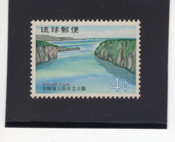 RYUKYU ISLANDS(ť )-#219-3c-YABUCHI ISLAND FROM YAKENA PORT(ߺġ , ɳ ױ)-1972.1.20