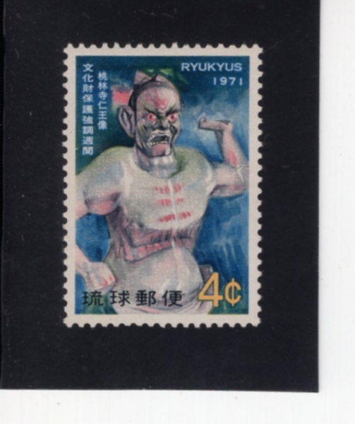 RYUKYU ISLANDS(ť )-#221-4c-DEVA KING(õ)-1971.12.1
