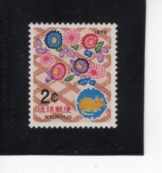 RYUKYU ISLANDS(ť )-#222-2c-RAT AND CHRYSANTHEMUMS(, ȭ)-1971.12.10