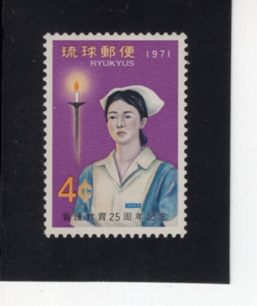 RYUKYU ISLANDS(ť )-#223-4c-STUDENT NURSE(л ȣ)-1971.12.24
