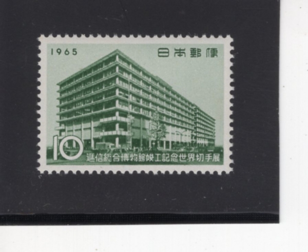 JAPAN(Ϻ)-#836-10y-COMMUNICATIONS MUSEUM, TOKYO( Ŀ´̼ ڹ)-1965.3.25