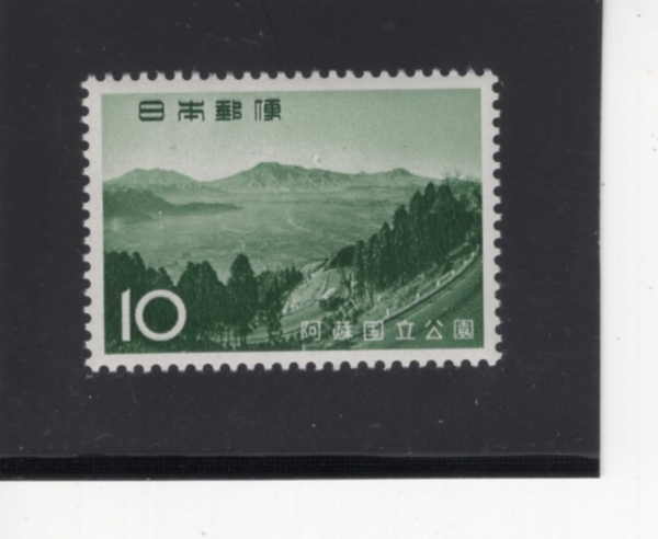 JAPAN(Ϻ)-#842-10y-FIVE CENTRAL PEAKS OF ASO AND MOUNTAIN ROAD(Ƽһ ټ 츮, )-1965.6.15