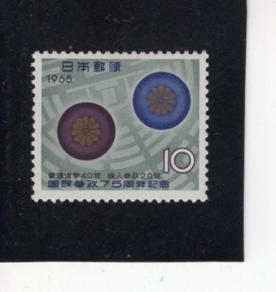 JAPAN(Ϻ)-#851-10y-DIAGRAM OF SEATS IN NATIONAL DIET(ȸ  )-1965.10.15