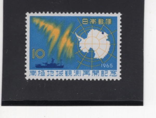 JAPAN(Ϻ)-#857-10y-AURORA AUSTRALIS, MAP OF ANTARCTICA AND OBSERVATION SHIP \"FUJI\"(ζ ƿ콺Ʈ,  ,   ȣ)-1965.11.20