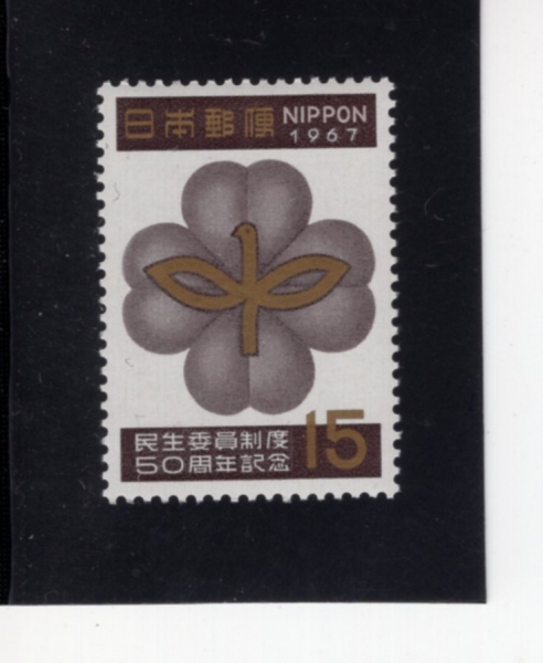 JAPAN(Ϻ)-#909-15y-WELFARE COMMISSIONER\